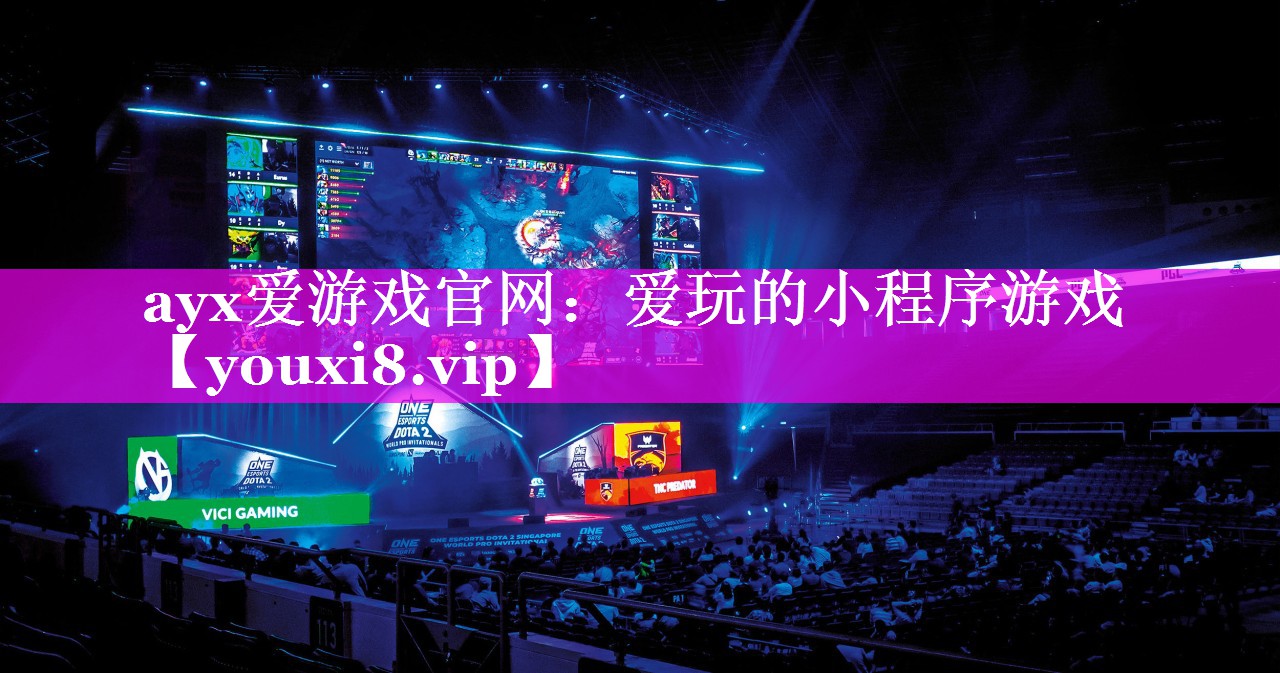 爱玩的小程序游戏 爱玩的小程序游戏
